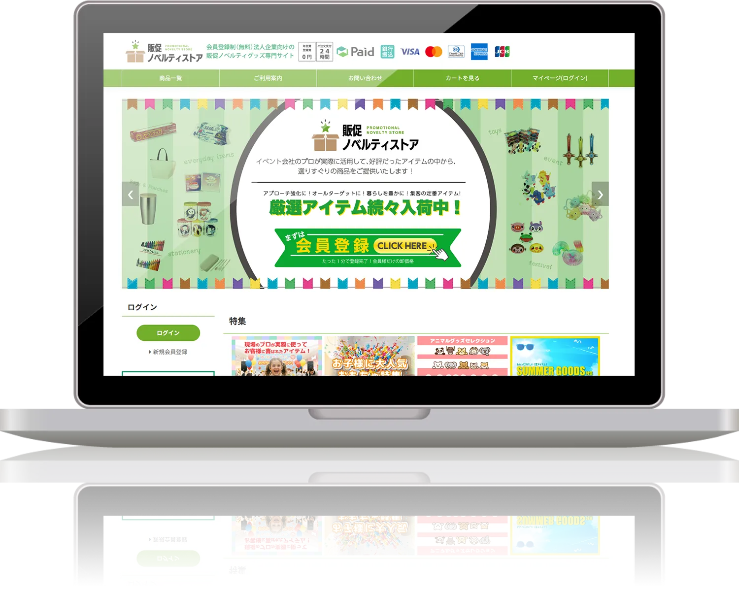 ノベルティ販売ストアの画面